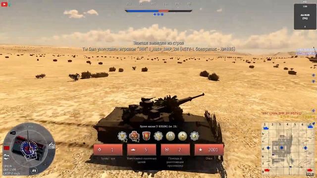 Жосткий прогиб на Soviet power в War Thunder смотреть онлайн