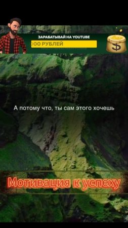 мотивация(10)