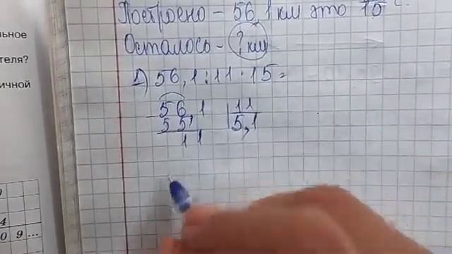 математика 5 класс номер 6.218 смотреть онлайн