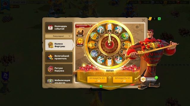 307 день F2p игрока в RoK. Новости по аккаунту и рулетка на ? смотреть онлайн