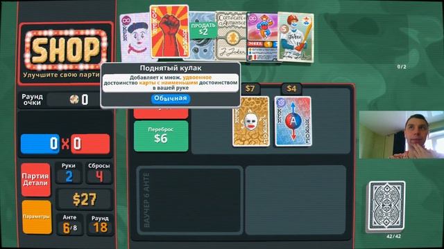 Отличный забег Balatro! смотреть онлайн