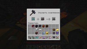 Полная незеритовая броня за 2 минуты