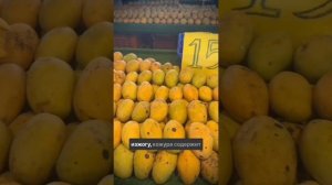 Осторожно - фрукты