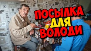 МАНСУР ГОТОВИТ БОРЩ  ДЛЯ СТАРИКОВ . ПОСЫЛКА ОТ КРИСТИНЫ ВОЛОДИ .