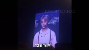 стрей кидс опять говорят на русском