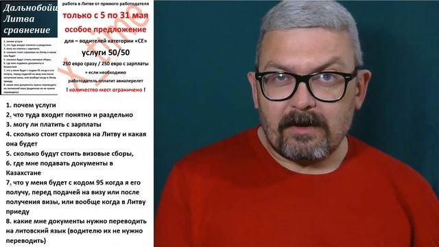 #134 Прямой эфир ТОЛЬКО для дальнобойщиков. смотреть онлайн