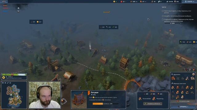 Northgard - Глава 7 - Клан Вепря - 3 - Смертельная сложность - (? смотреть онлайн