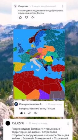 Ваш комментарий меняет карту Европы (часть 6)