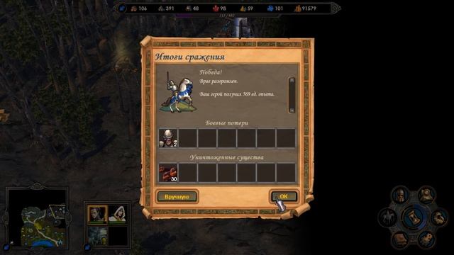 HoMM V Tribes of the East Прохождение кампании на "Рекруте", 5 ч2! смотреть онлайн