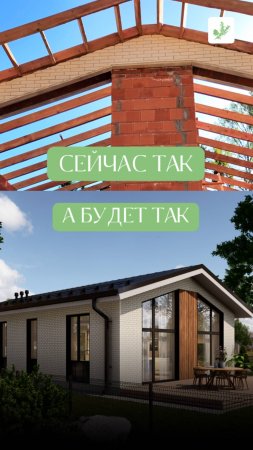 🏡 Лира 90 — квартира с участком, где мечты растут вместе с кирпичами.