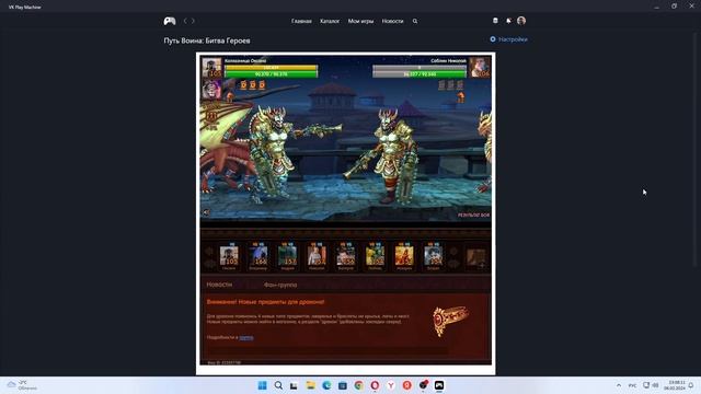 Путь Воина: Битва Героев - Покупаю Плечо вершителя за 20 смотреть онлайн