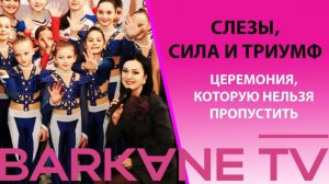 Церемония вручения премии для одарённых детей с ограниченными возможностями «Преград Нет»