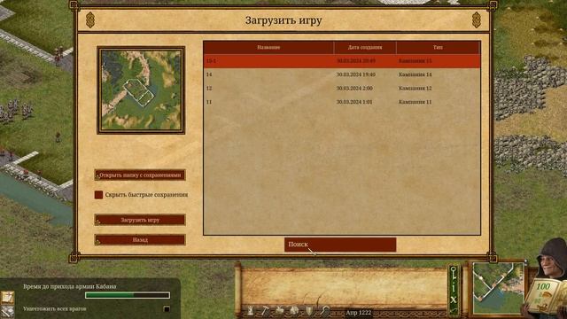 Stronghold - Definitive Edition Прохождение (миссия 15!!!) Самая сложна смотреть онлайн