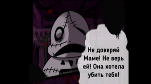 Undertale:Uncanny 4 глава комикс на русском #undertale #андертейл #к?