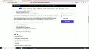 An overview of educational institutions in Russia: обзор на Севастопольский университет