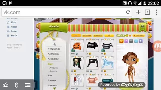 Я играю в аватарию через телефон смотреть онлайн