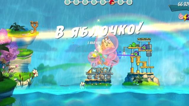 Angry Birds 2. Испытание "Золотая свинья " - Стелла 05.11.2024 АВ2 /A смотреть онлайн