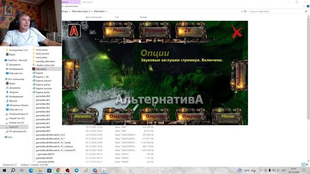  S.T.A.L.K.E.R. АльтернативА 1.4.1  DLC Трюм  Инструкция п?