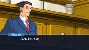 Мита и Моника но это Ace Attorney