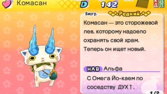 Очаровательные Йо-кай/YO-KAI WATCH смотреть онлайн