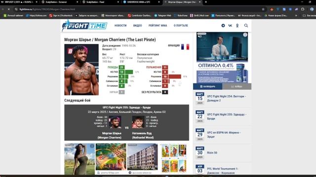 Большой бой Эдвард против Брэдди на UFC Fight Night в Англии. смотреть онлайн