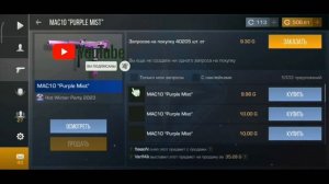 ПРОВЕРКА ПРИЛОЖЕНИЯ SKINS FARM! СКАМ ?