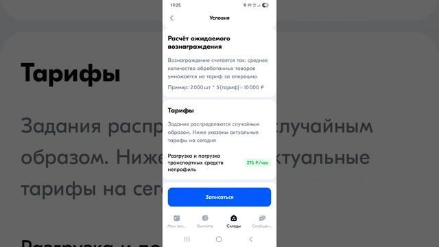 На складе Озон появились непрофильные услуги