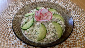 Салат из творога с редисом и огурцом. Салат "Нежнейший". Готовим с Оксаной Валерьевной.