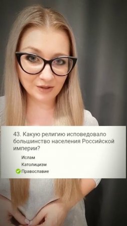 УРОК 101 ИСТОРИЯ