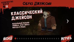 Friday The 13Th Killer Puzzle - Ежедневное убийство День - 1