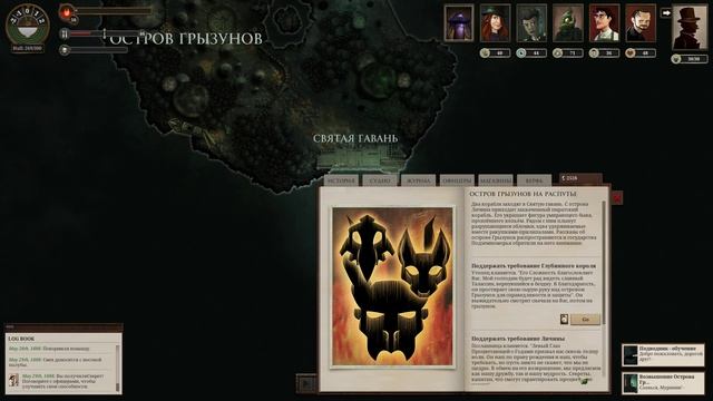 ПАДЕНИЕ ЦИВИЛИЗАЦИИ - АЛЧНЫЙ ГОРИЗОНТ - Sunless Sea Zubmariner - П