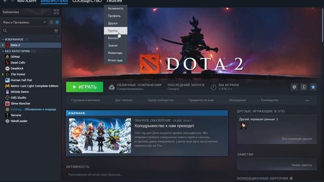 как перенести конфиг доты на другой аккаунт 2024 смотреть онлайн