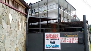 Гостевой Дом "Арарат". Кинозарисовка