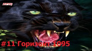 Прохождение Paradise - Серия 11: Горизонт 1095