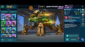 Mech vs Aliens: War Robots RPG. Итоговое видео.