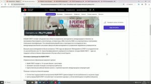 An overview of educational institutions in Russia: обзор на высшую школу менеджмента