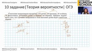 10 задание | Теория вероятности | ОГЭ