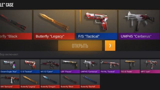 Открыл 5 Chameleon Case и 8 Fable Case смотреть онлайн