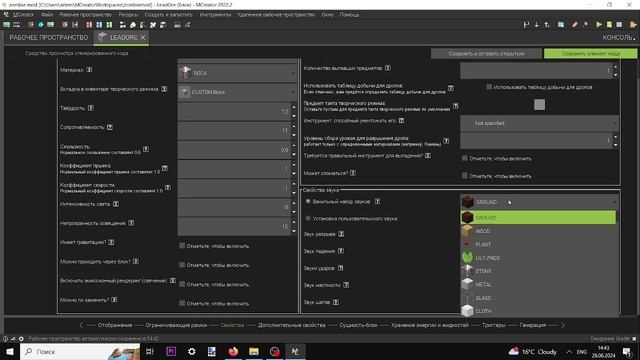 Гайд на MCreator/руды смотреть онлайн