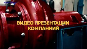 Видеопрезентации компаний