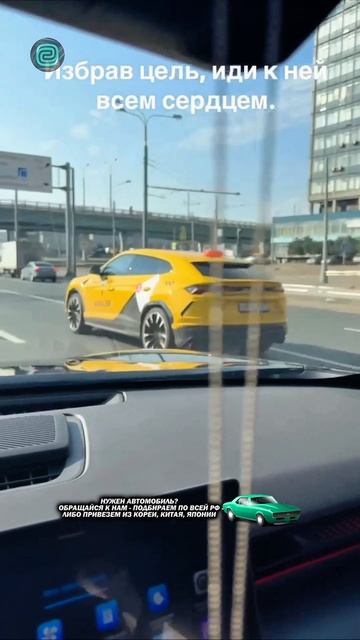 В ЯНДЕКС ТАКСИ ПОЯВИЛСЯ URUS - КРУТО?

#автоприколы #автоюмор #автомемы #мемы #приколы #автоподбор