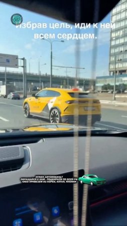 В ЯНДЕКС ТАКСИ ПОЯВИЛСЯ URUS - КРУТО?

#автоприколы #автоюмор #автомемы #мемы #приколы #автоподбор