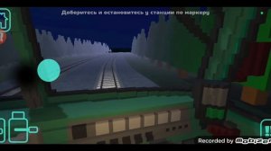 прохождение 4 миссии по игре sky rail