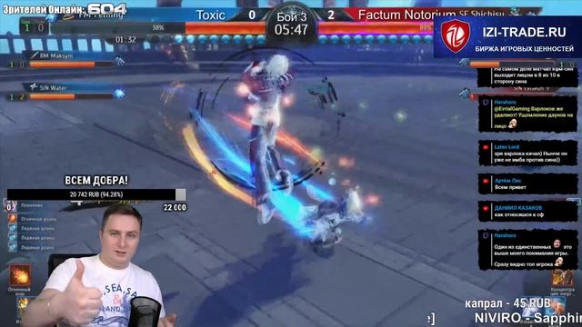 Интервью: ТОП Син WATER Команда TOXIC Blade and Soul смотреть онлайн