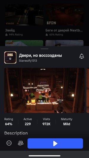 Двери Doors часть2 финал