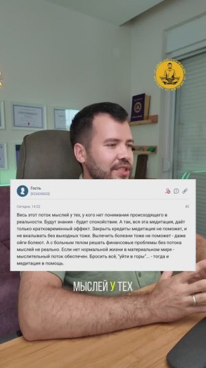 Ответ на вопрос - как медитации помогут с финансами и здоровьем?