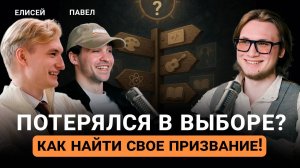КУДА УХОДИТ ТВОЯ МЕЧТА? Целеустремлённость, твое дело, свобода выбора, отношения | Спешл с друзьями