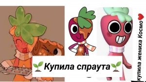 Купила спраута 🌱 Мир денди