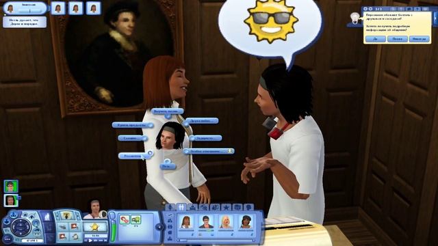 The Sims 3 Семейка Миллз #56 Франция  День второй смотреть онлайн