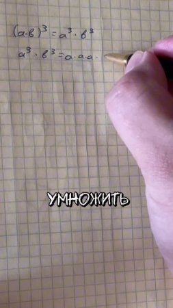 Еще одно легкое пояснение алгебраического правила